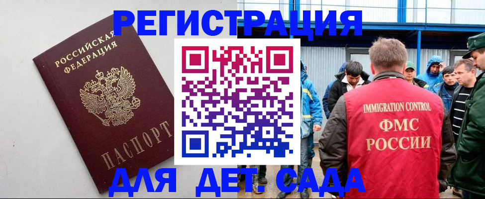 временная прописка в Арсеньеве