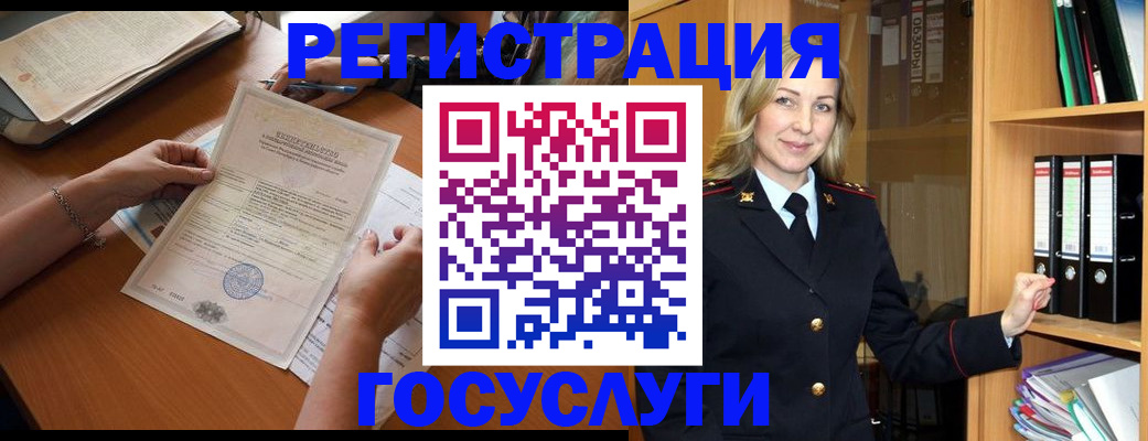 временная регистрация недорого в Арсеньеве