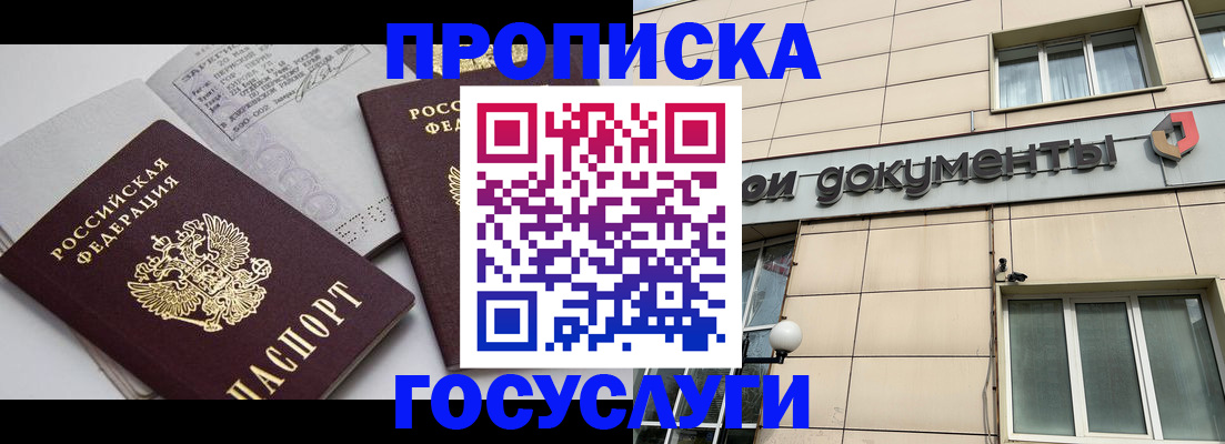 временная регистрация поиск в Арсеньеве