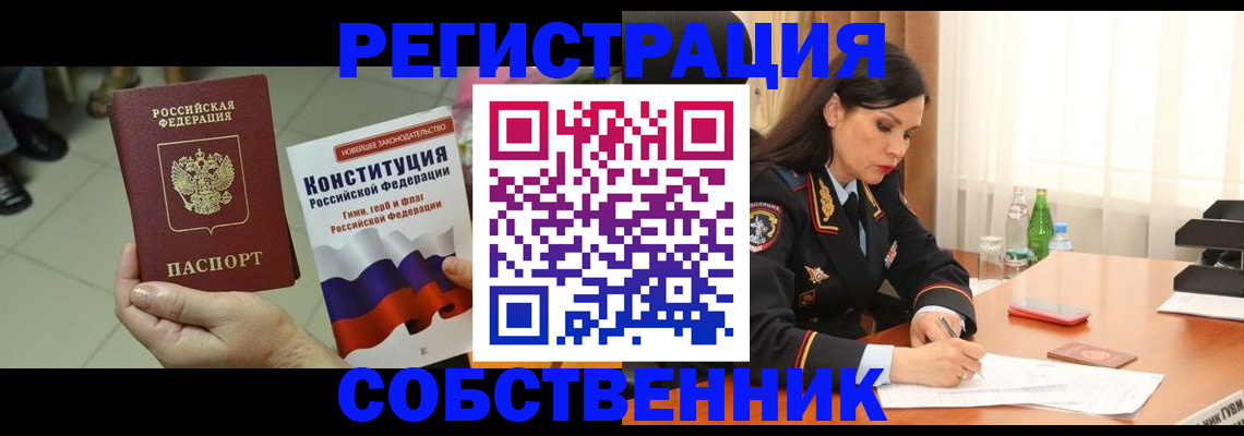 временная регистрация надежно в Арсеньеве