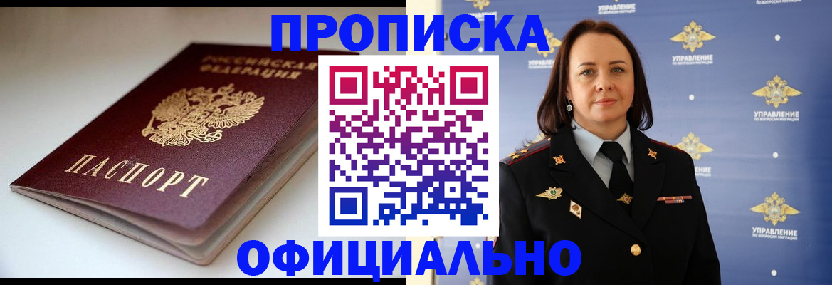 миграционный учет в Арсеньеве