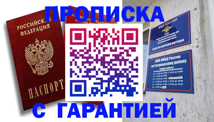 временная регистрация поиск в Арсеньеве