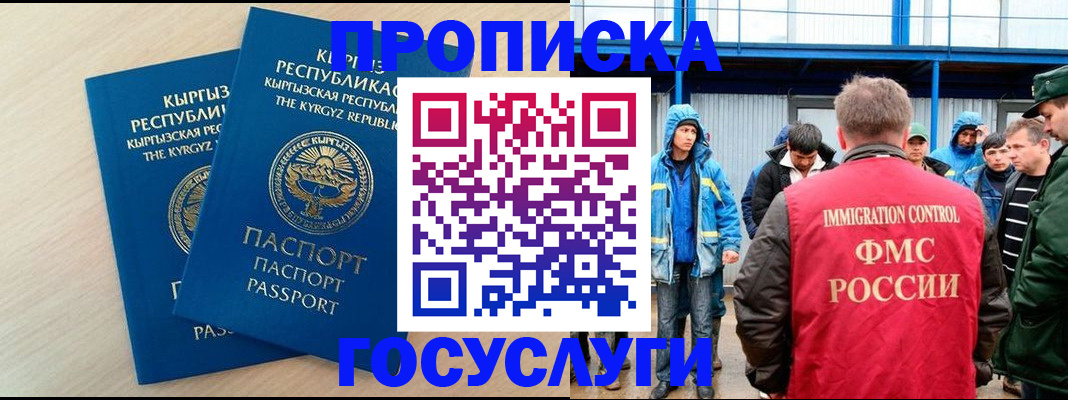 временная регистрация госуслуги в Арсеньеве