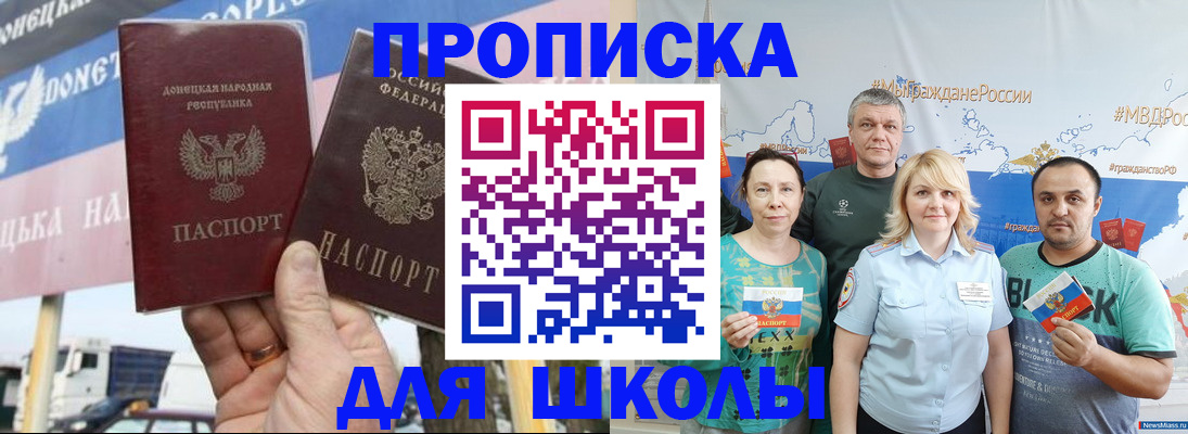 прописка для работы в Арсеньеве